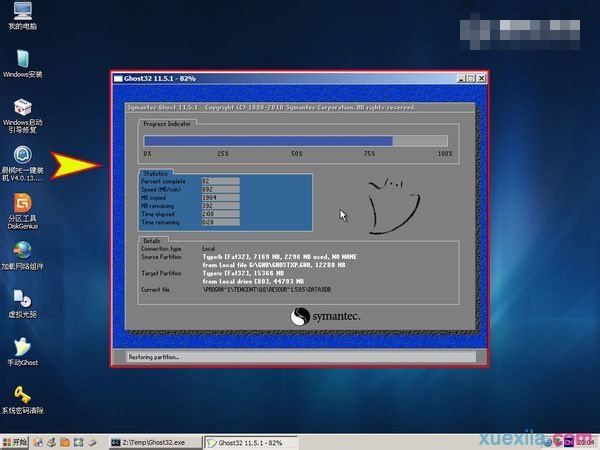 机械师u盘装win7系统(3)