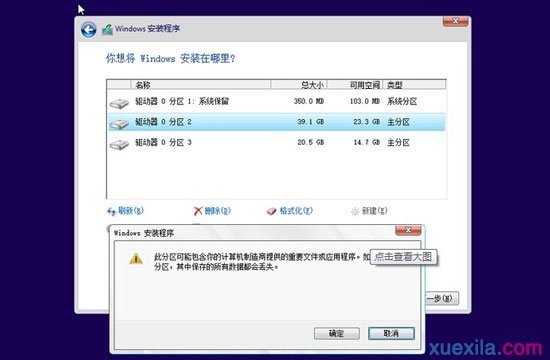 u盘精灵u盘装win8.1(8)