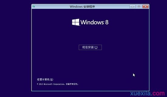 u盘精灵u盘装win8.1(5)
