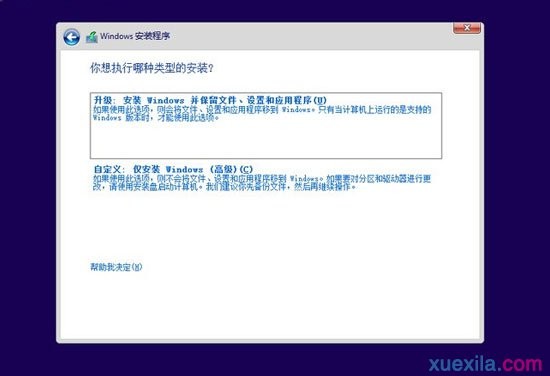 u盘精灵u盘装win8.1(7)