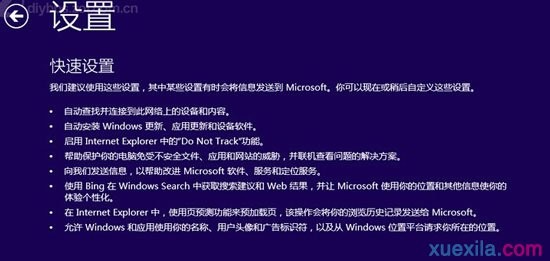 u盘精灵u盘装win8.1(11)