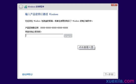 u盘精灵u盘装win8.1(6)