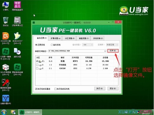 清华同方台式机u盘装系统(3)