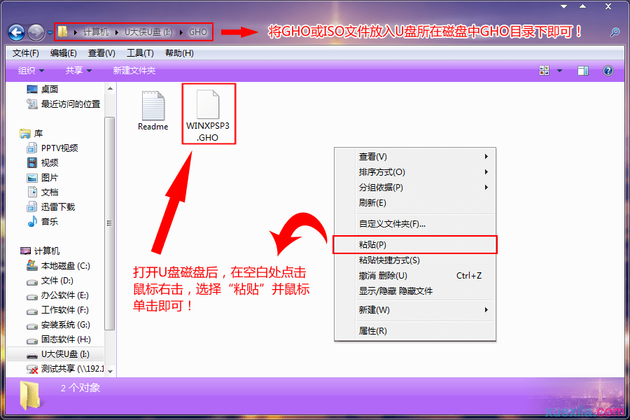 联想小新V4000-ISE用u盘装XP