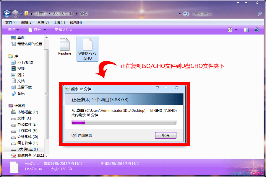 联想小新V4000-ISE用u盘装XP(1)