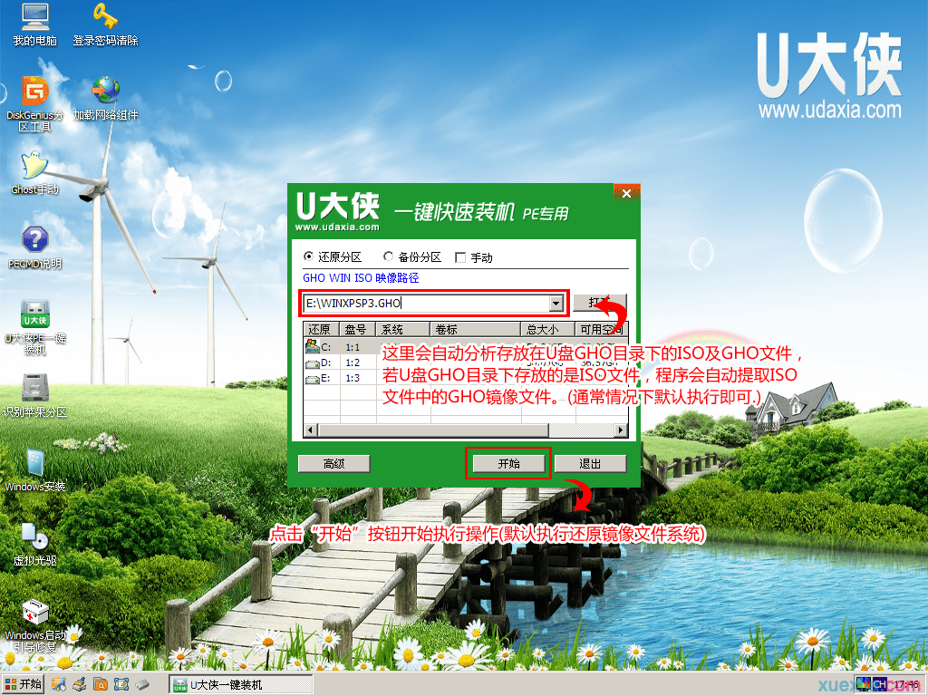联想小新V4000-ISE用u盘装XP(6)