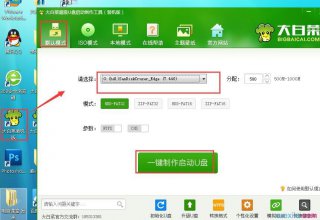 翔升主板电脑用大白菜u盘装win7系统操作步骤