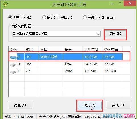 翔升主板电脑u盘装win7系统(4)