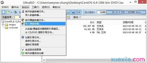大番薯u盘装Centos6.4(1)