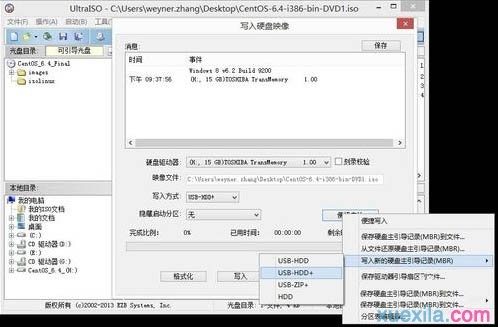 大番薯u盘装Centos6.4(2)