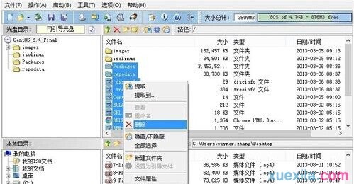 大番薯u盘装Centos6.4