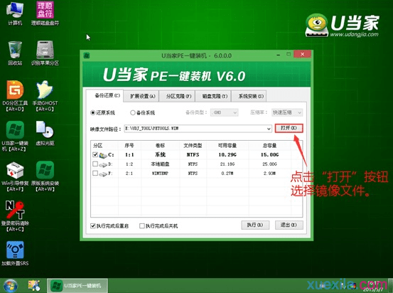 戴尔笔记本u盘装win10(2)
