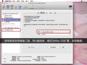 如何用通用u盘装苹果系统