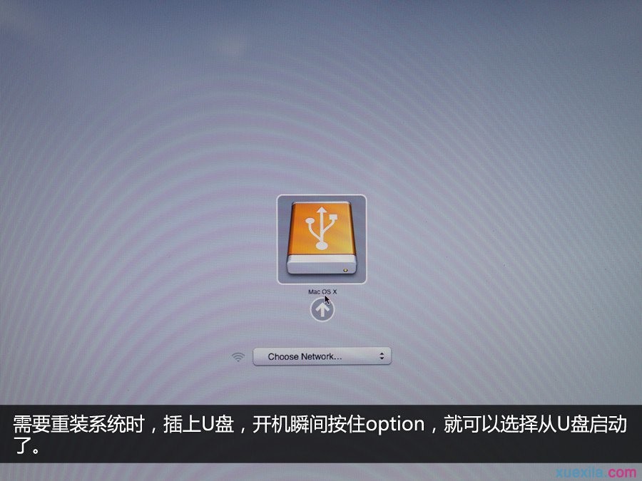 通用u盘装苹果系统(2)
