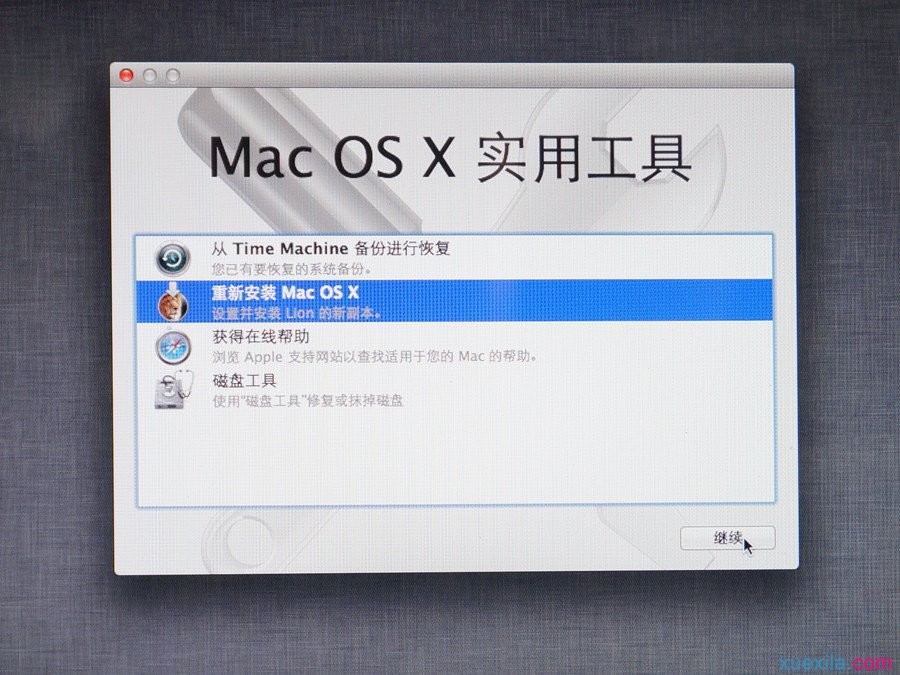 通用u盘装苹果系统(7)