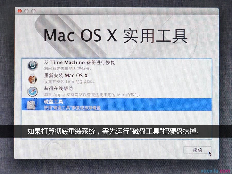 通用u盘装苹果系统(5)