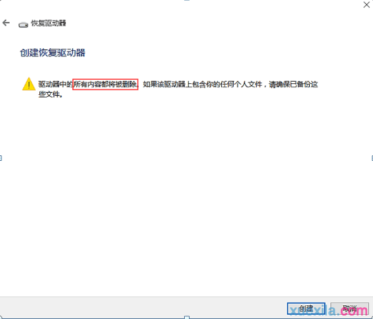 创建恢复介质(4)