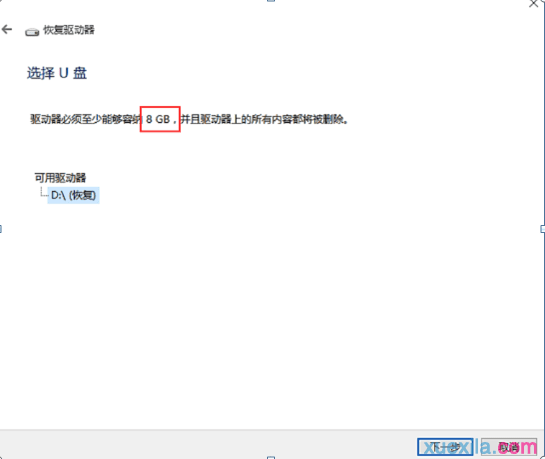 创建恢复介质(3)