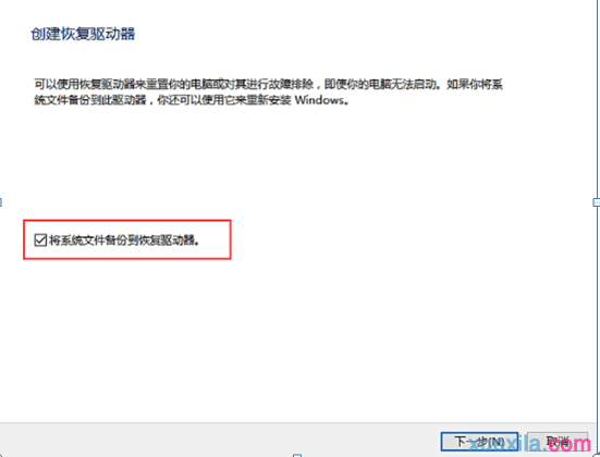 创建恢复介质(2)