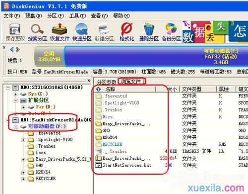 WinXP不显示u盘文件(1)
