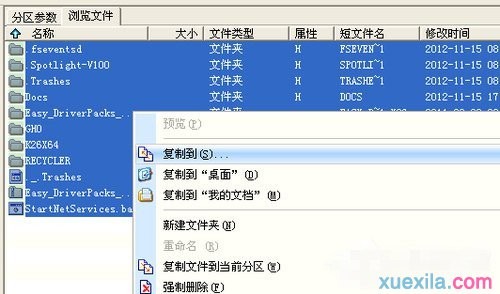 WinXP不显示u盘文件(2)