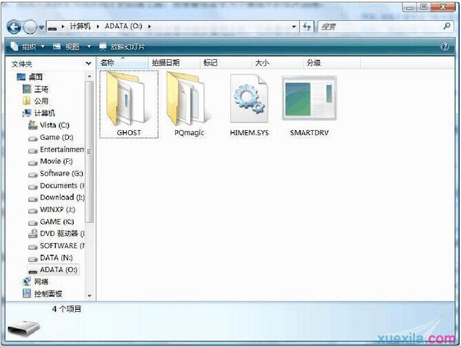 制作DOS启动盘(6)