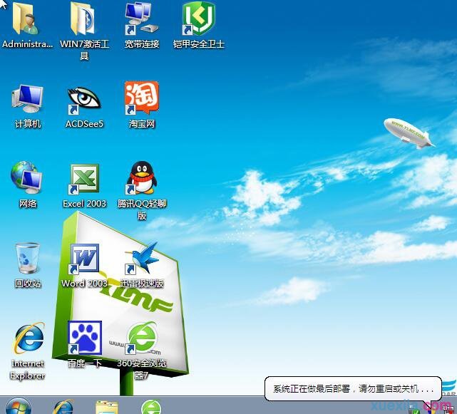七彩虹主板电脑u盘装win7(7)