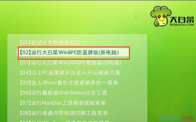 七彩虹主板电脑u盘装win7(2)