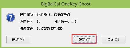七彩虹主板电脑u盘装win7(5)