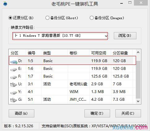 老毛桃u盘装win7系统(1)