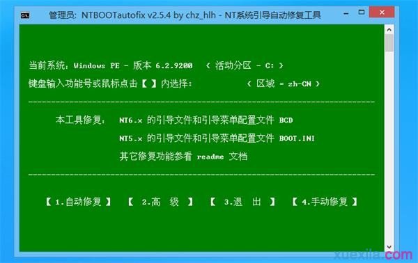 老毛桃u盘装win7系统(4)
