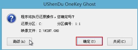 u深度u盘装win7系统(3)