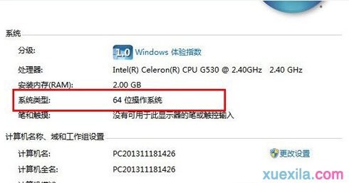海尔P11A笔记本u盘装系统win7(6)