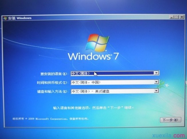 苹果电脑用大番薯u盘装win7(10)