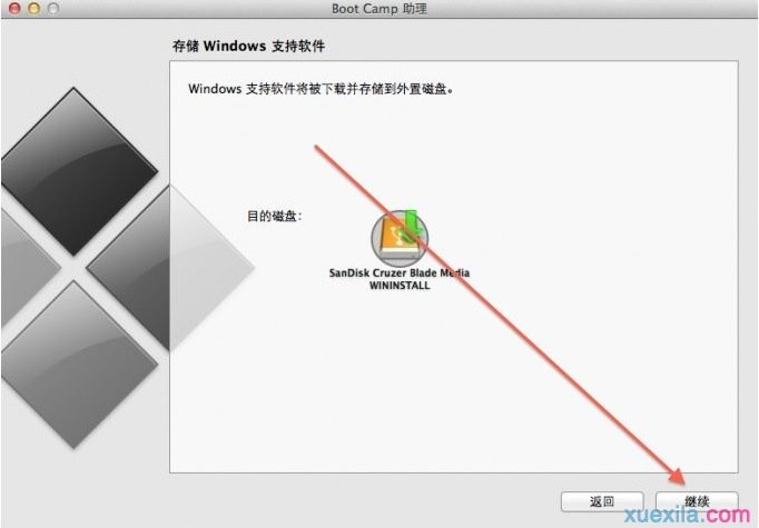 苹果电脑用大番薯u盘装win7(3)