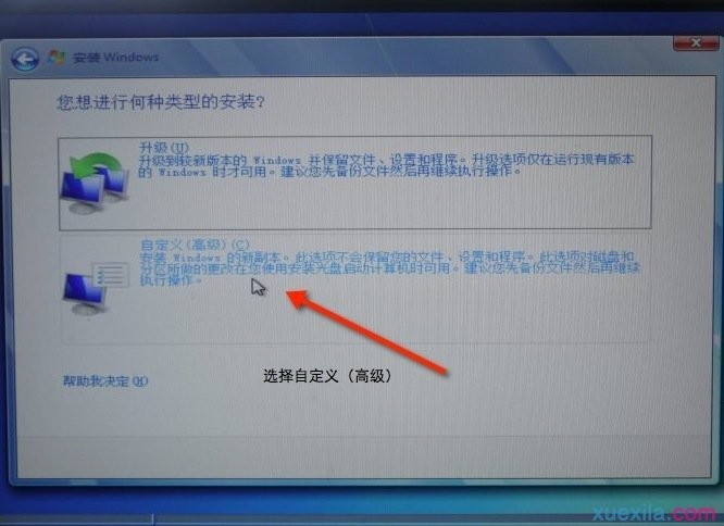 苹果电脑用大番薯u盘装win7(13)