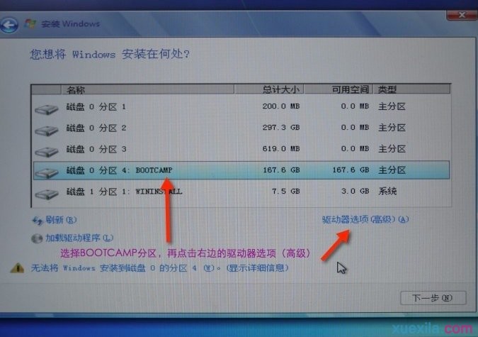 苹果电脑用大番薯u盘装win7(14)