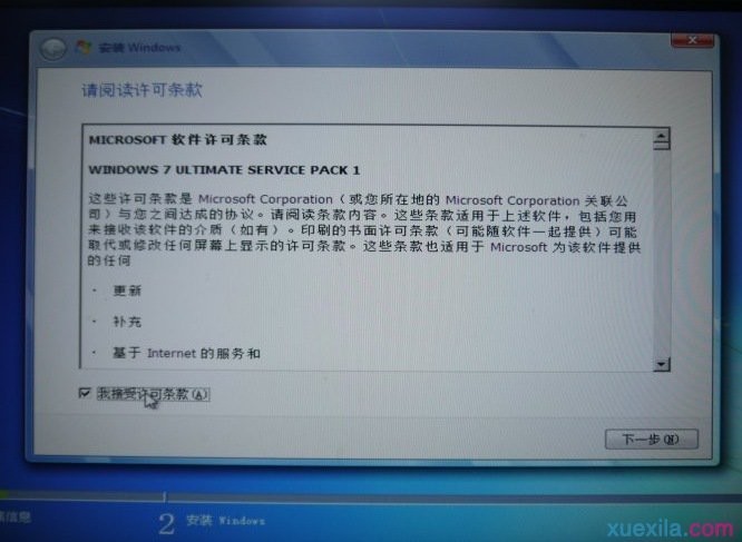苹果电脑用大番薯u盘装win7(12)
