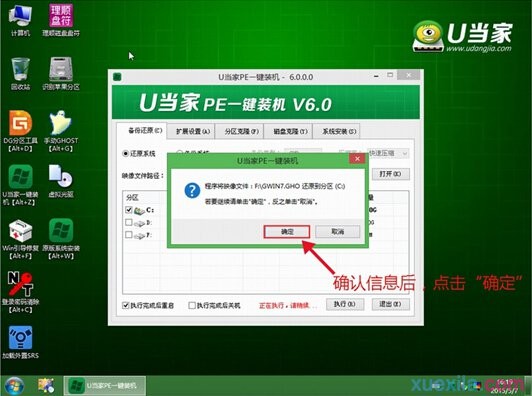 华硕x201e用u盘装win7系统(3)