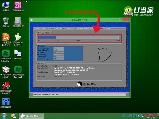 华硕x201e用u盘装win7系统(4)