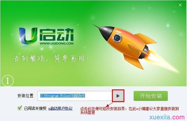 联想扬天用u启动u盘装系统