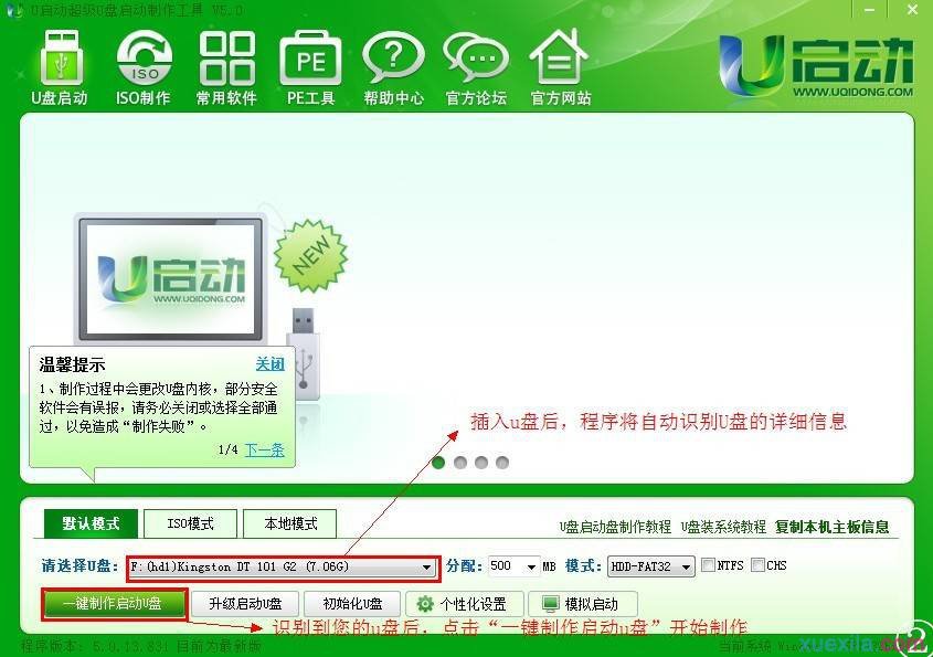 联想扬天用u启动u盘装系统(1)