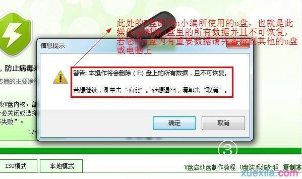 联想扬天用u启动u盘装系统(2)