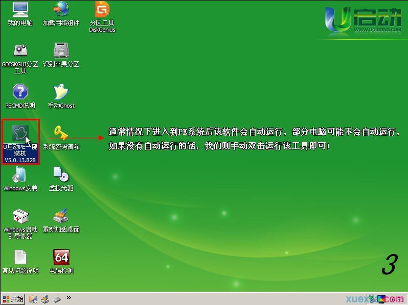 电脑黑屏用u启动u盘装系统(2)
