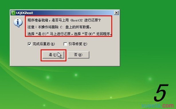 电脑黑屏用u启动u盘装系统(4)