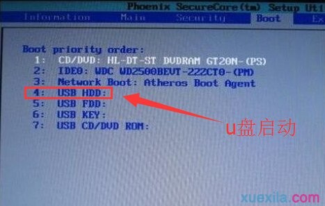宏基设置大番薯u盘启动(1)
