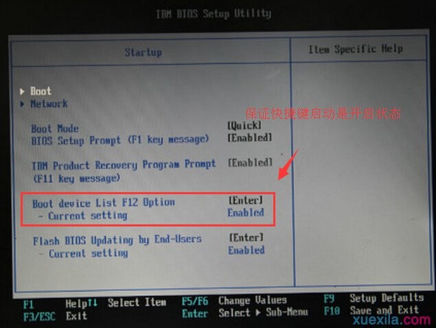 IBM笔记本设置u盘启动(4)