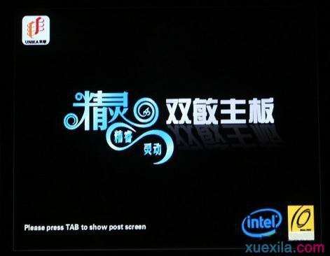 双敏主板设置老毛桃u盘启动