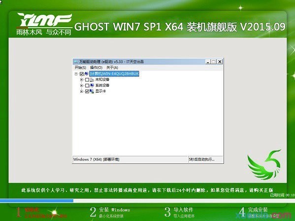 u极速u盘启动盘制作工具v7.15(9)