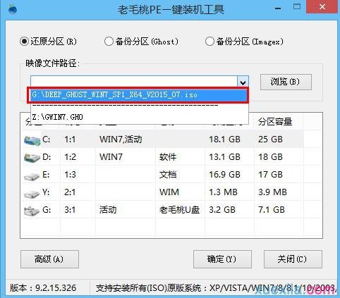华硕笔记本老毛桃u盘装系统(5)